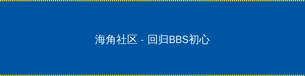dnf防沉迷身份证 - 回归BBS初心的综合社区